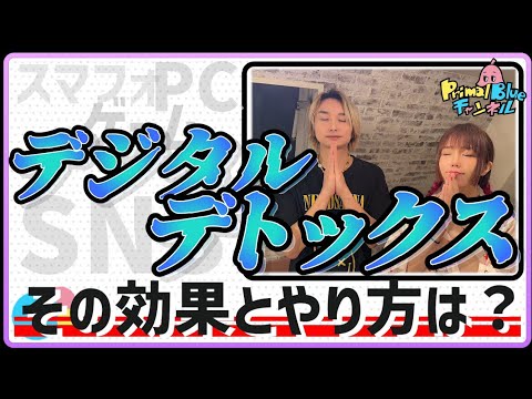 ストレス即解消！忙しくてもすぐできる効率的なデジタルデトックスのやり方と効果