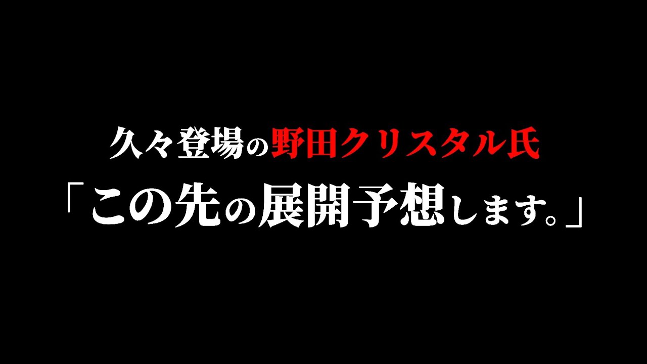 1111話ライブに１ヶ月振りに登場した野田クリスタル氏。休載明けのONE PIECEを大胆予想。【ワンピース ネタバレ】【ワンピース 1111話】