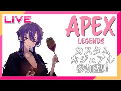 APEX ランク か カジュアル か カスタム 参加型 配信中 初見 初心者 大歓迎 ！！
