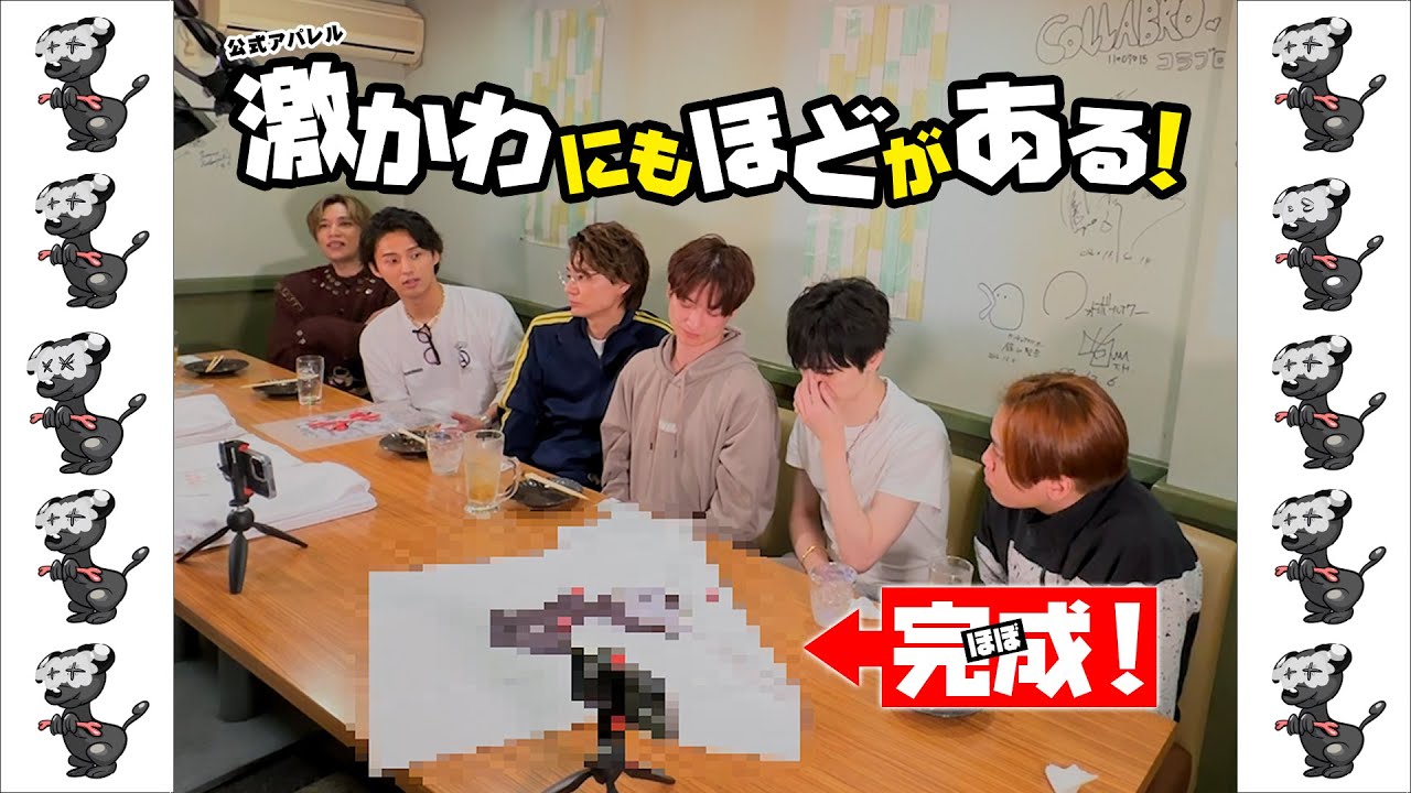 【アパレルデザイン】キスマイがアパレルに新規参入！