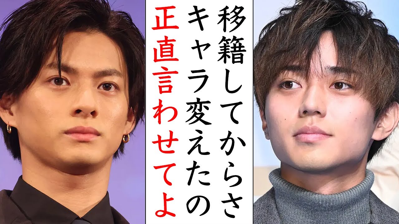 平野紫耀のキャラ変についての真実を話します