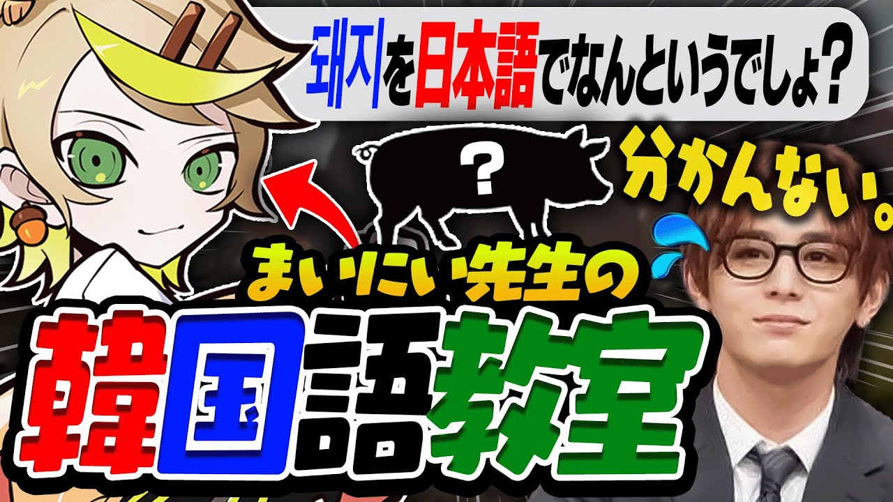 緊張でドキドキしながら山田涼介さんに韓国語を教える韓国元プロの男【山田涼介/4rmy/Apex Legends】