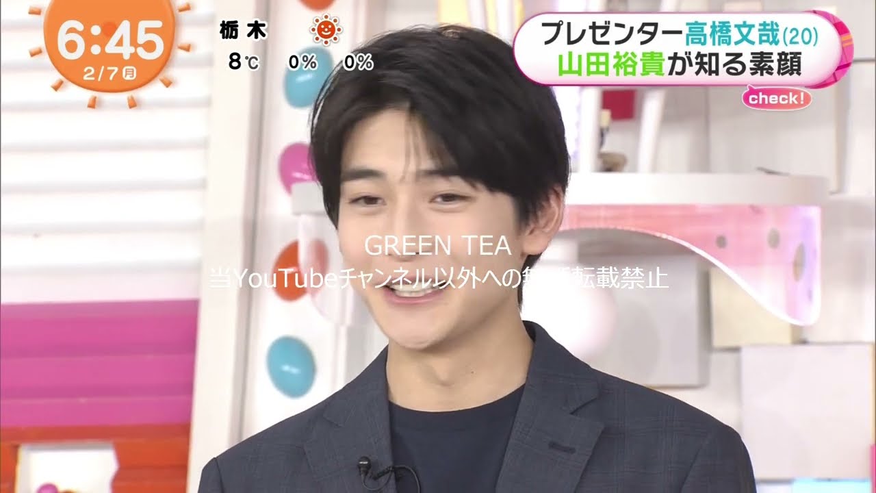 高橋文哉「山田裕貴からのメッセージに驚く」2022年2月7日