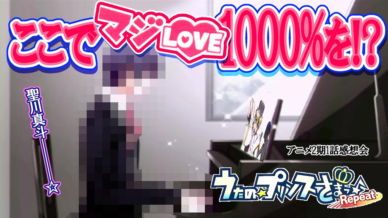 【春】聖川様、自己紹介でマジLOVE1000%を奏でてしまう、成人男性初めての聖川真斗様(cv鈴村健一)ルート【PSP版うたプリ repeat】実況 #1