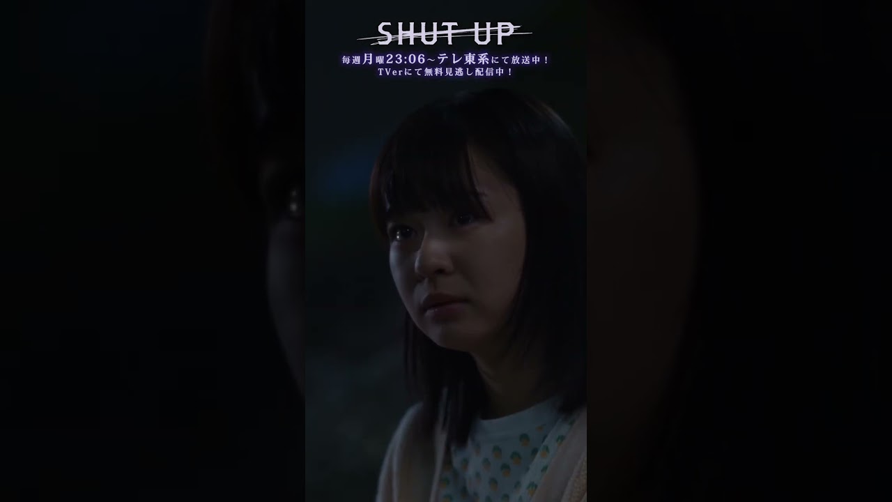 【SHUT UP】「友達のためについた嘘」手術代の為のパパ活がバレて…　テレビ東京系 毎週月曜夜11時6分から放送&TVerで配信中！ #仁村紗和 #莉子 #片山友希 #渡邉美穂  #shorts