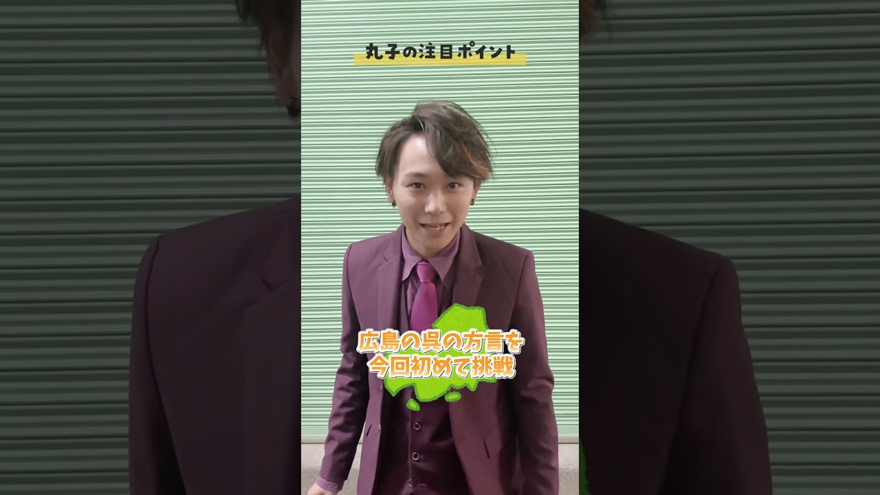 第1話ゲスト #須賀健太 の #二択トーク🌱 #笑顔がかわいい #間宮祥太朗 #アクマゲーム #2024春ドラマ #shorts