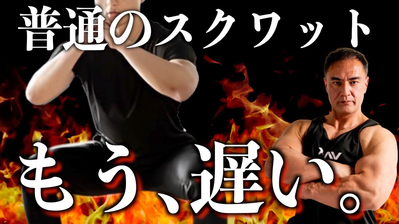 【脚トレの常識】ブルガリアンスクワットをやらないのはもったいない！【筋トレ】