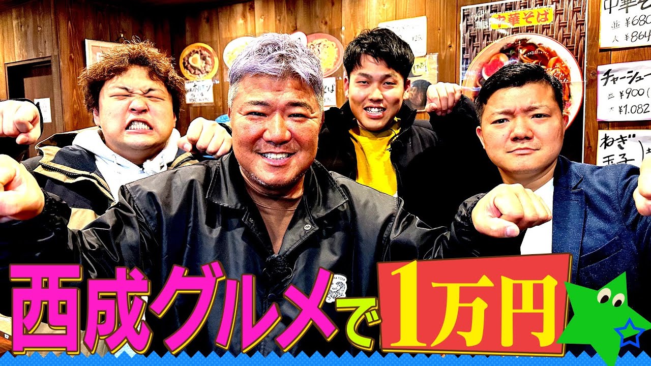 【亀田親子参戦】ダブルヒガシが西成で1万円分食べまくりSP