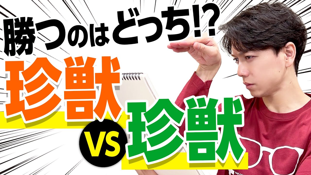 育三郎画伯のイラストで楽しむ沖縄の新たな天敵対決！？