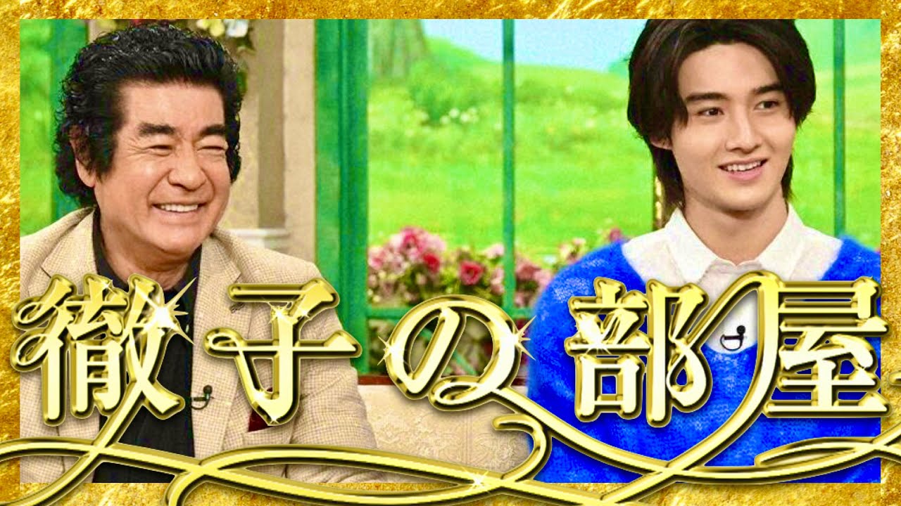 徹子の部屋【2月21日放送/藤岡弘/藤岡真威人】