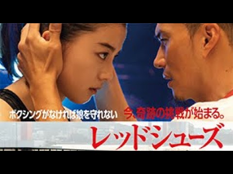 あつぎ人物辞典（情報番組）　映画『レッドシューズ』厚木舞台挨拶　監督:雑賀俊朗/エグゼクティブプロデューサー：神品信市/平本淳也/山口貴裕厚木市長/出演：朝比奈彩・市原隼人・佐々木希 ほか
