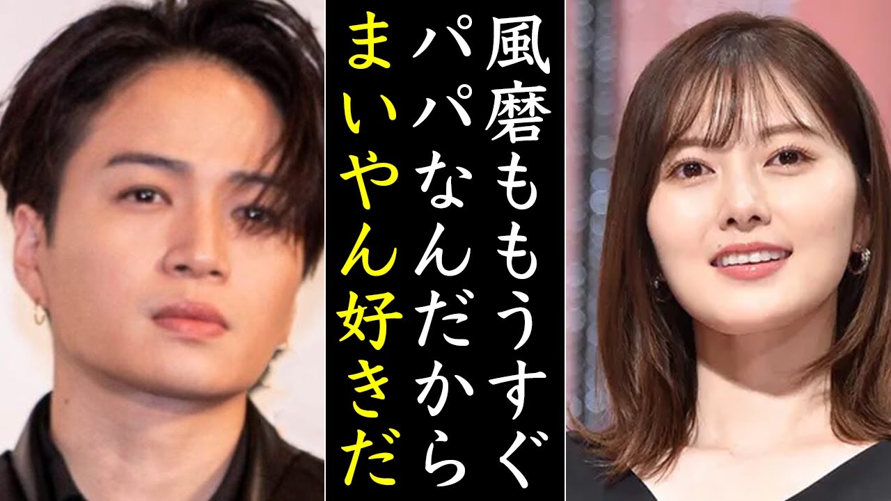 菊池風磨と白石麻衣の熱愛でわかる次の熱愛ジャニーズとは...妊娠で結婚もあるのか