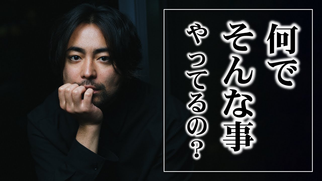【山田孝之】いじめ？俺がやってやろうか？【成功への道/成功哲学/モチベーション/名言】