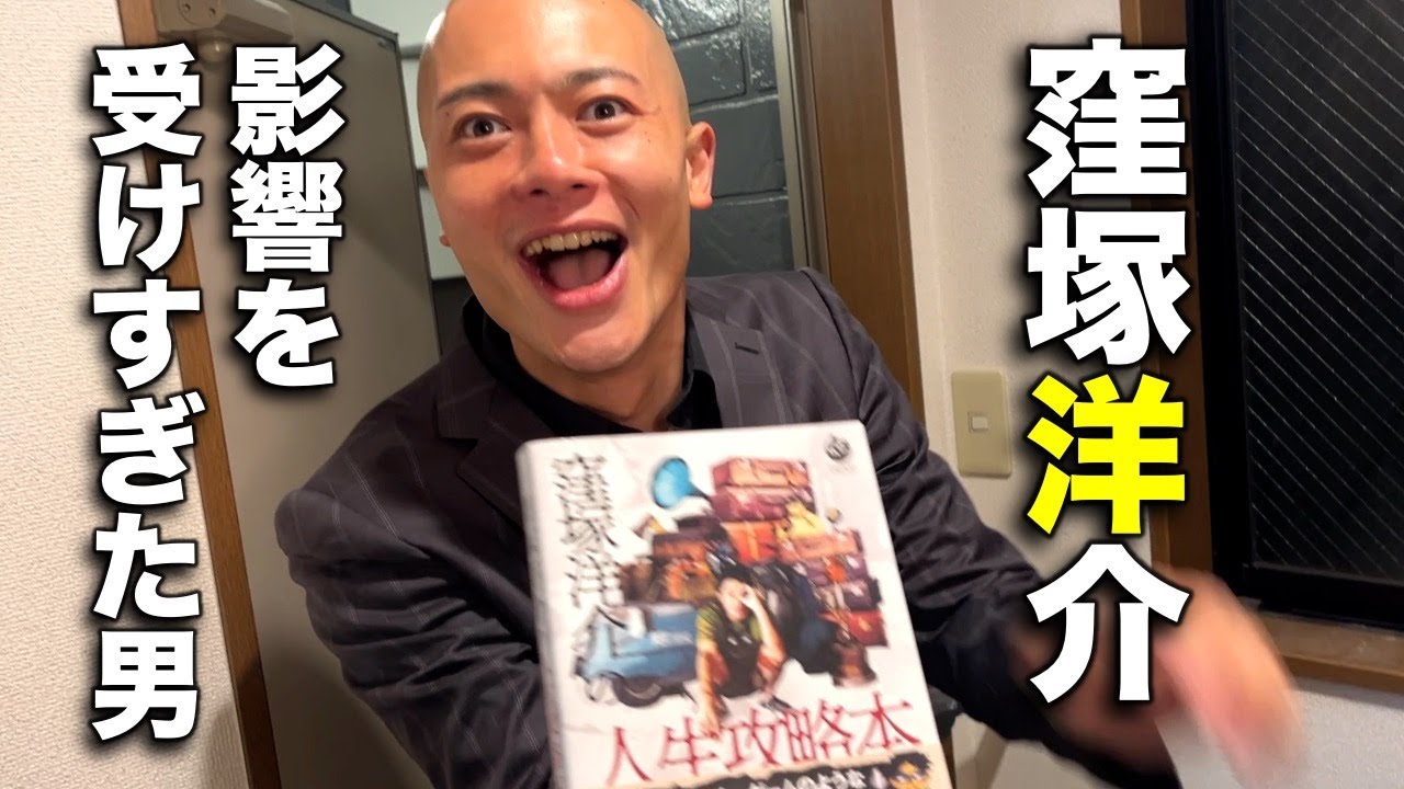 窪塚洋介さんに影響受けすぎたセールスマン　#IWGP   #卍LINE