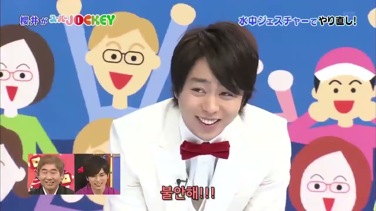 嵐 二宮和也 ＆ 大野智 私は最も幸運な人です