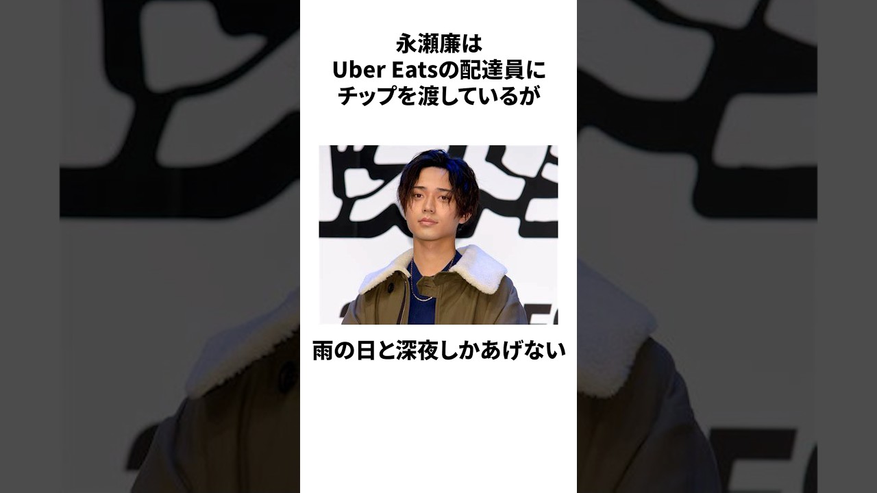 永瀬廉の天然雑学#永瀬廉 #kingandprince #ジャニーズ #雑学