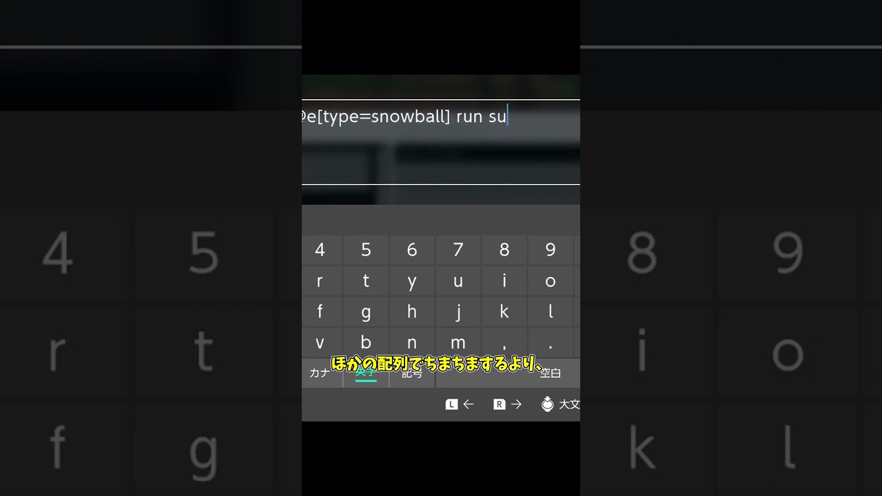 スイッチのマイクラでコマンドを打とうとすると...?【マイクラ】 #shorts