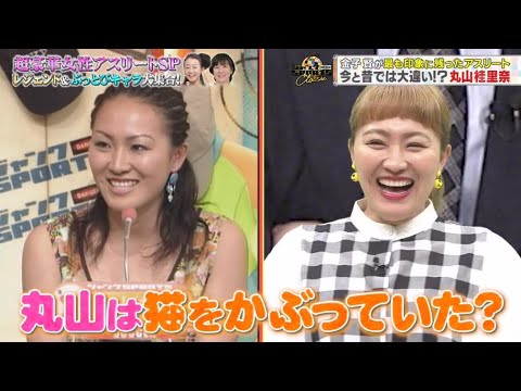 【ジャンクSPORTS】「浜田雅功ｘ上原浩治」⭐⭐⭐『金子賢が最も印象に残ったアスリート 今と昔では大違い!? 丸山桂里奈』
