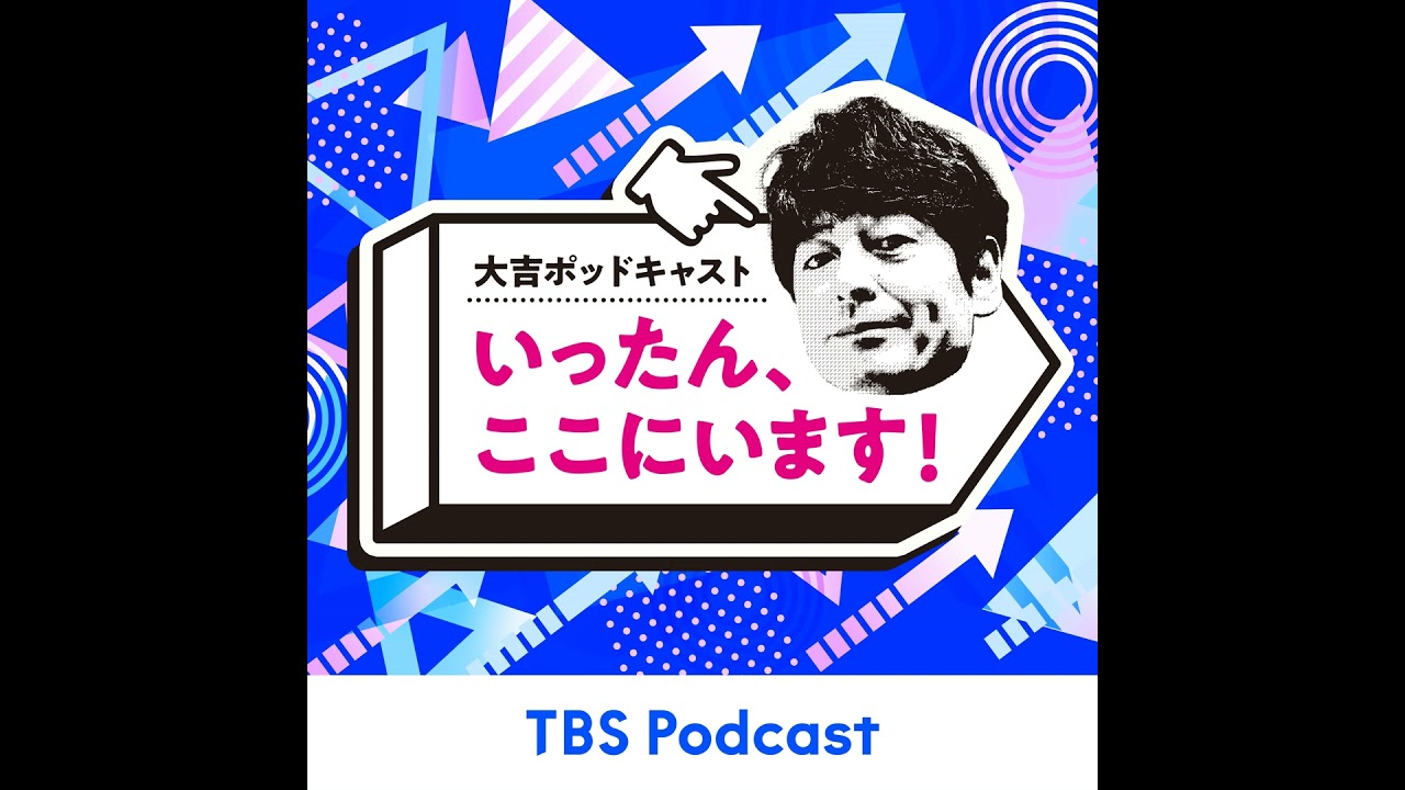 #49　予告通り！　土屋礼央さんがゲストです！