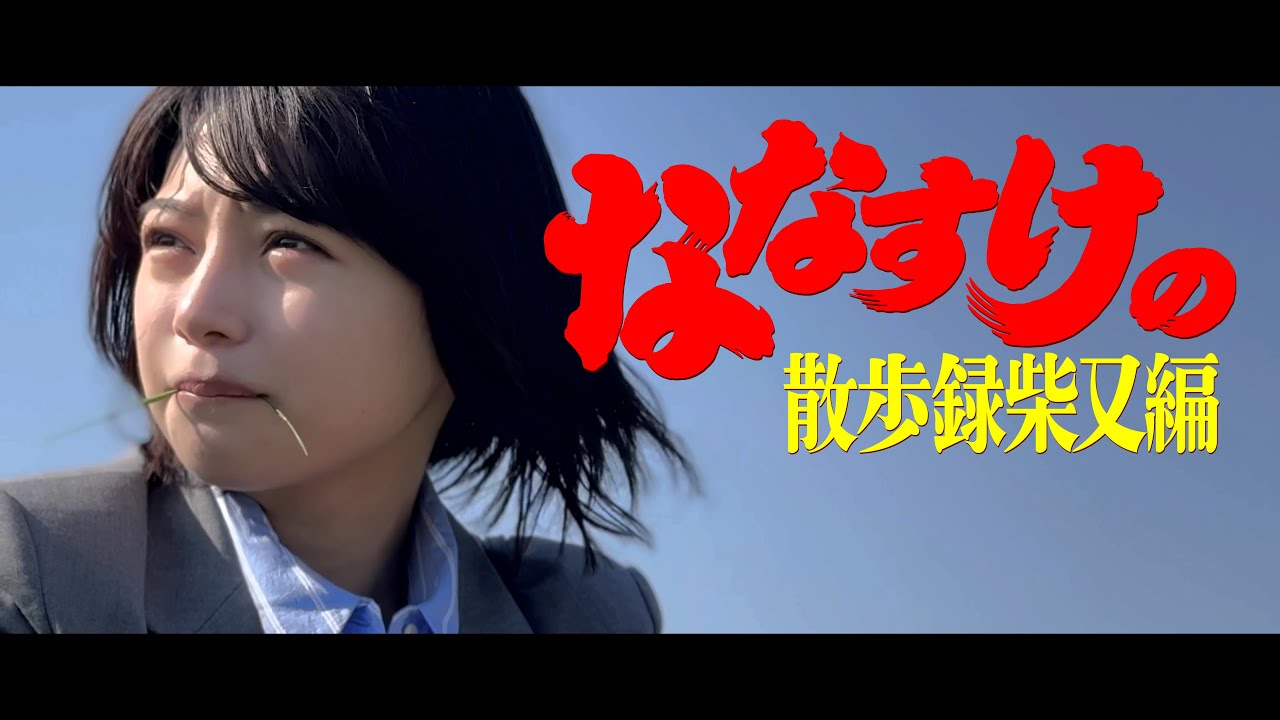 【男はつらいよ】寅さんの故郷・葛飾柴又を散歩しました🧳