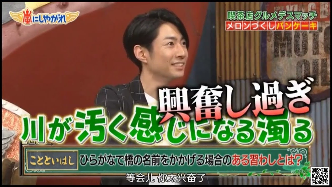 【嵐 大野智】カフェフード生死闘