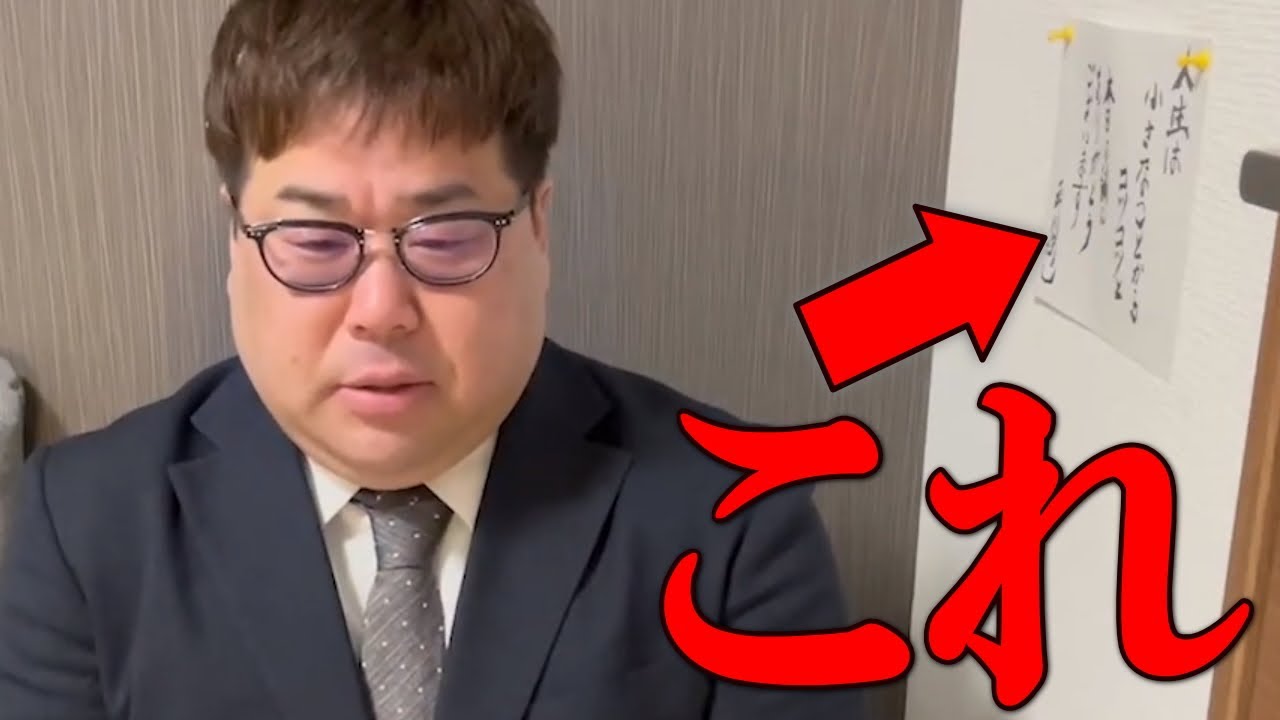プラスマイナス岩橋 謝罪動画に衝撃の事実が隠されていた 岩橋謝罪動画で気付いた人いますか？