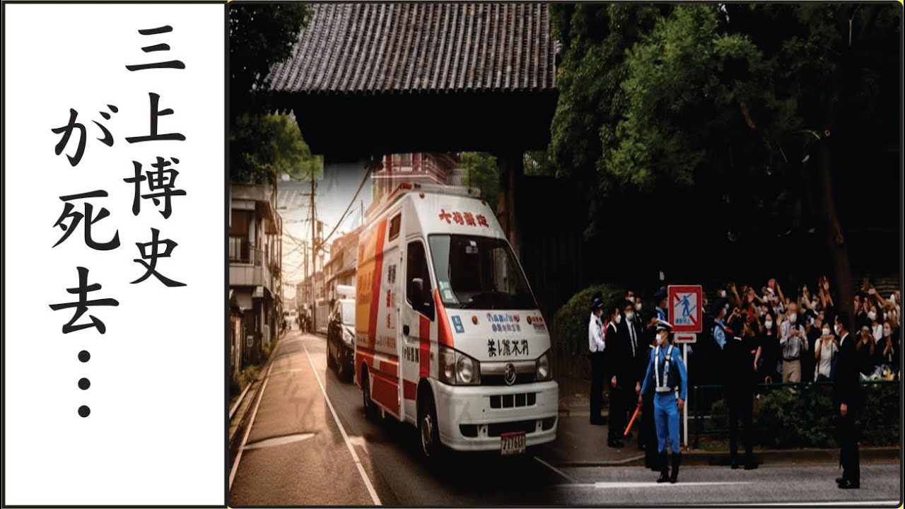 三上博史が緊急手術…三上博史が癌発症で両腕麻痺…三上博史の突然の訃報に涙が溢れた…