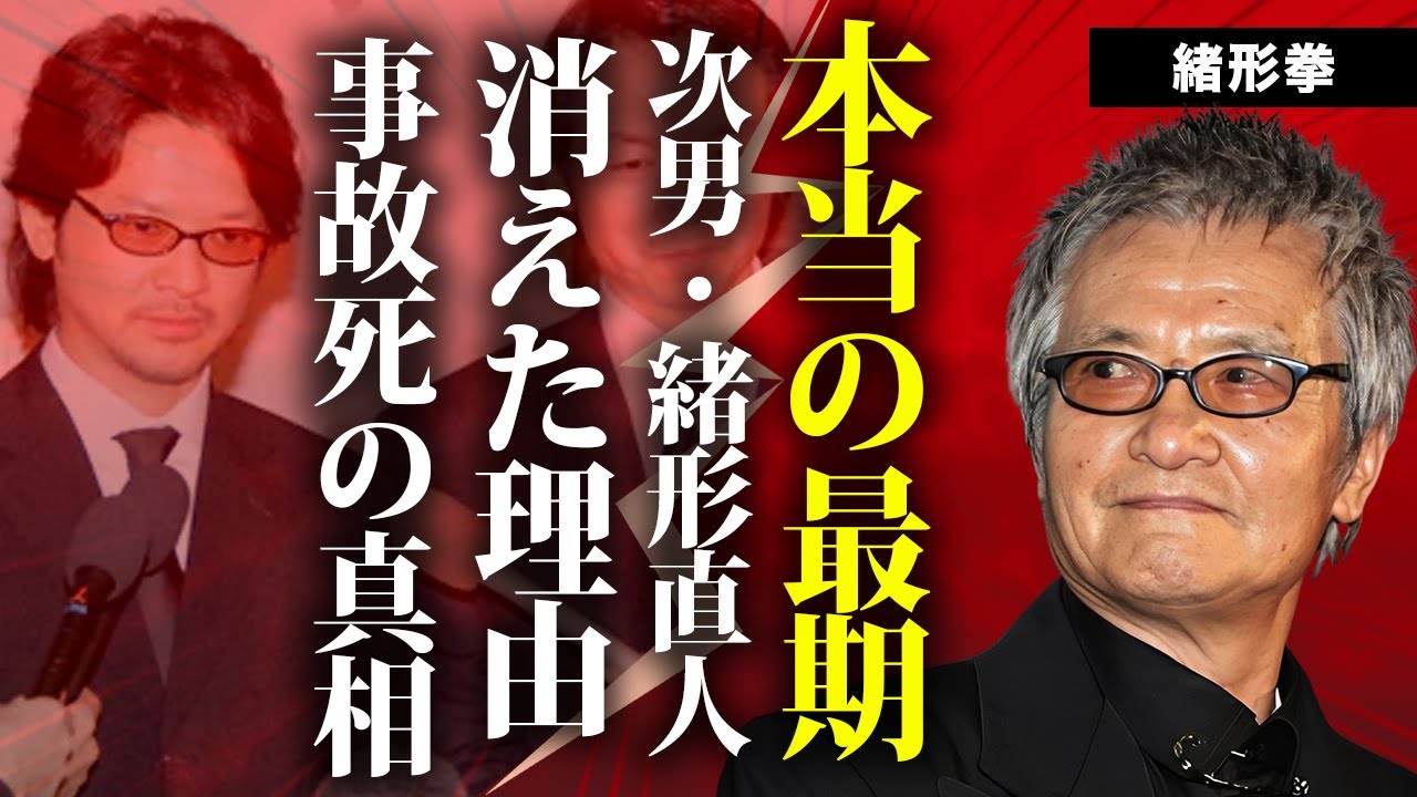 緒形拳の次男・緒形直人が芸能界から消えた理由...家族が明かした本当の最期に言葉を失う...『北の国から』でも有名な俳優の息子の"事故死"の真相に驚きを隠せない...
