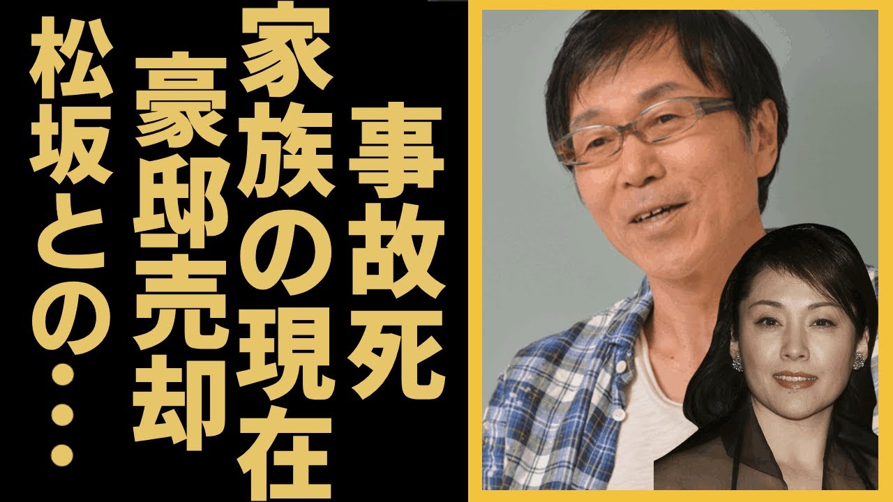 平田満が事故死と言われる真相...家族の現在に言葉を失う...『蒲田行進曲』で活躍した俳優の子供達が豪邸売却の現在...松坂慶子とのまさかの関係性に驚きを隠せない...