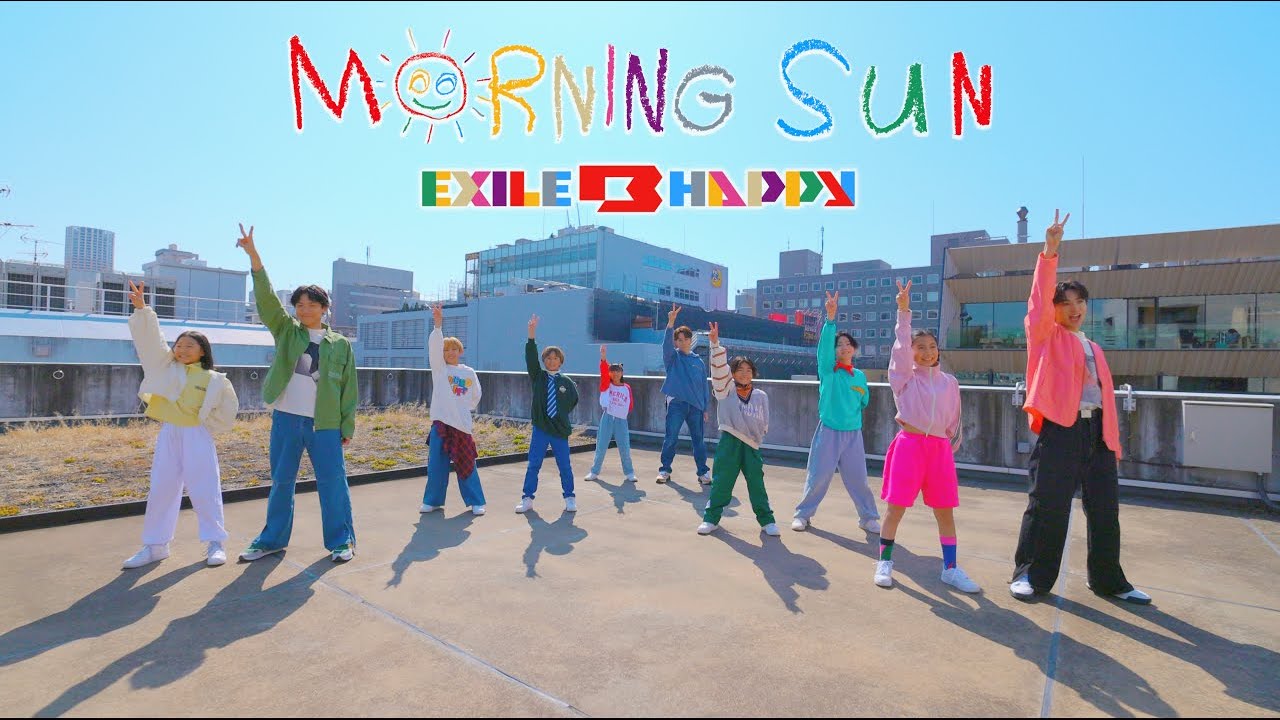 【運動会ダンス】　MORNIING SUN / EXILE B HAPPY　《簡単振り付け動画》