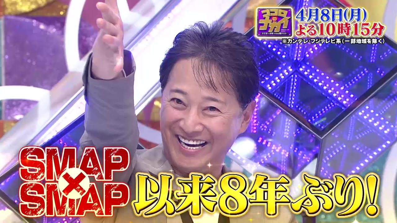 ココロのナカイ ドクターが作った心理テスト【4月8日（月）よる10：15放送！】