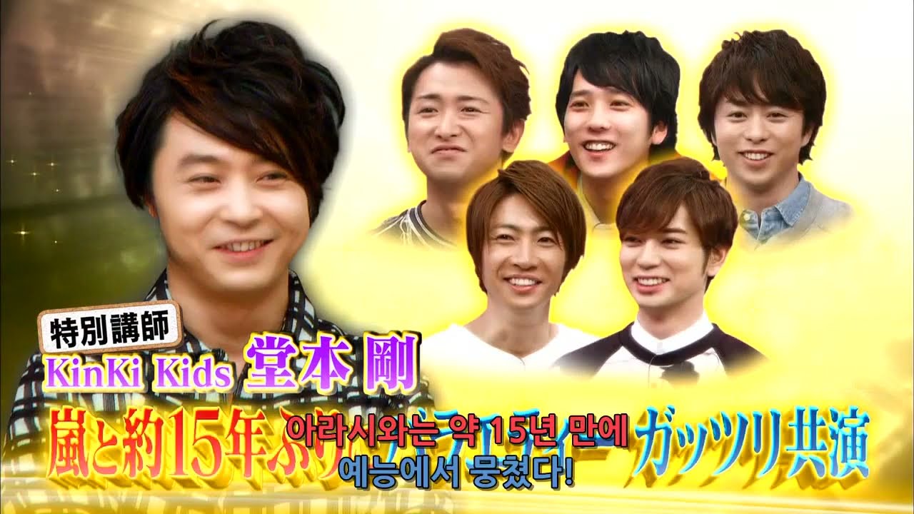 嵐 二宮和也＆松本潤 ニノを見たら笑わないようにお願いします