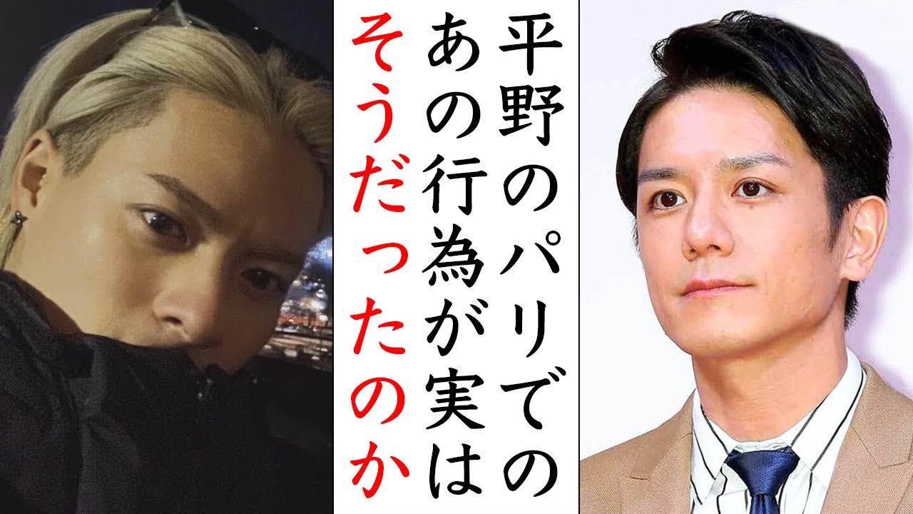 Number_i平野紫耀のパリでの“ある行為”が物議を醸した件