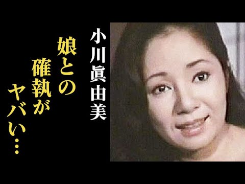 小川真由美(小川眞由美)の現在と娘との確執が衝撃すぎる…ベテラン女優の結婚と離婚…
