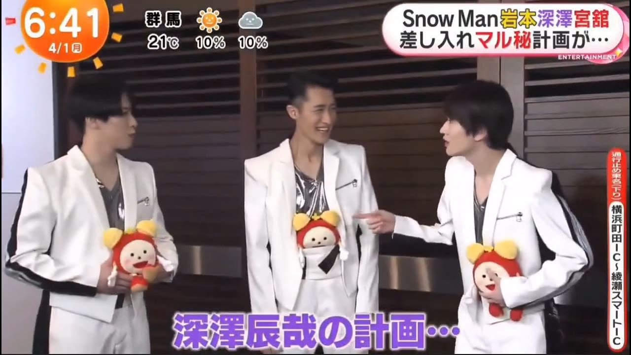Snow Man 岩本照、深澤辰哉、宮舘涼太 「祭 GALA」舞台テーマ“和と洋の融合” ZIP めざましテレビ 2024.4.1