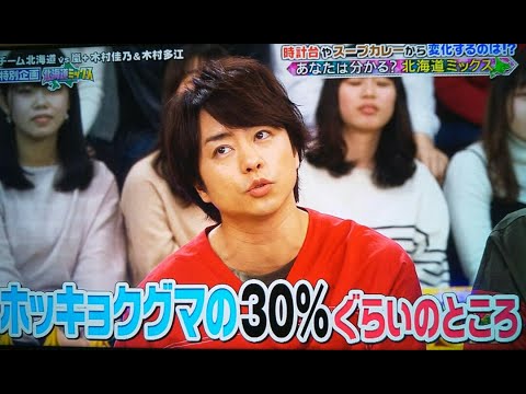 嵐 大野智＆二宮和也～私がジプシーになったら怖いですか