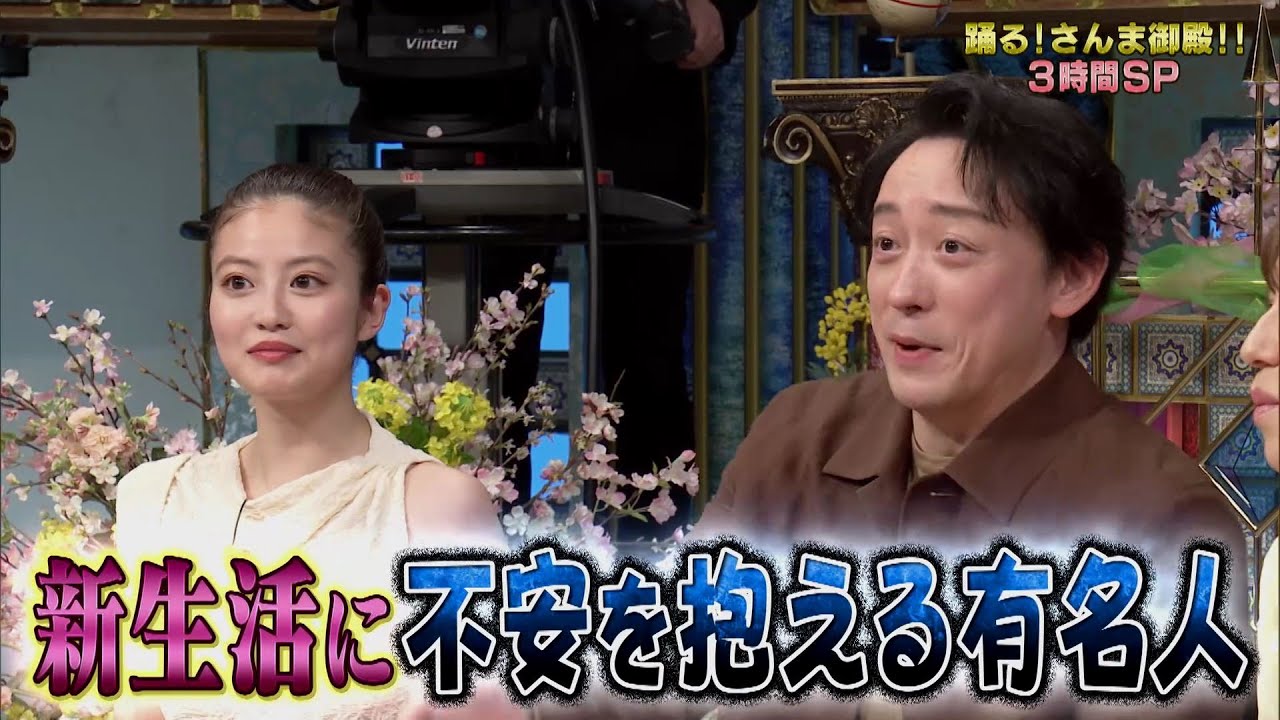 【公式】桜満開 超さんま御殿 新生活が不安な妻たち 春なのに体調悪すぎ祭 4月9日（火）よる7時～！！