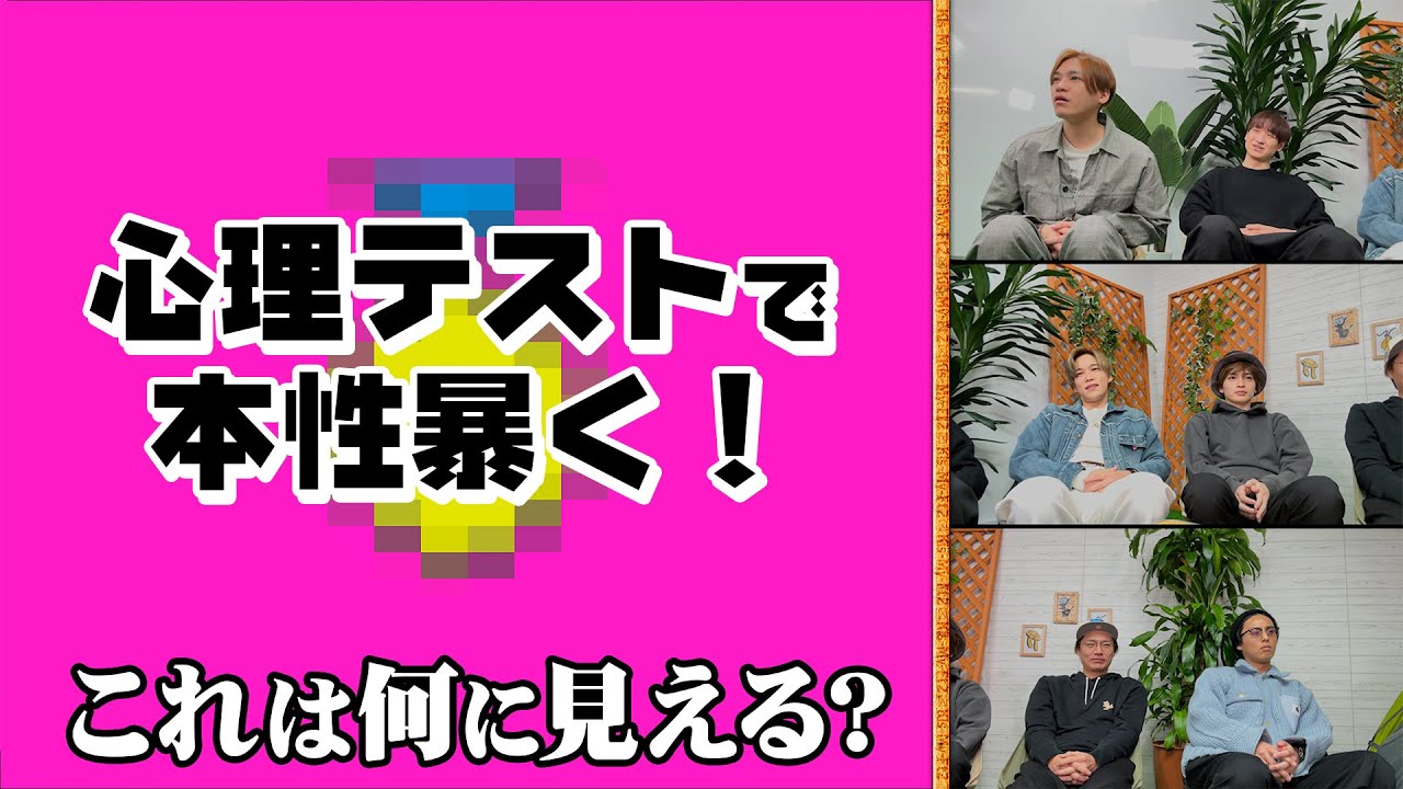 【心理テスト】オジサン度高めで甘え上手で束縛タイプなのは誰？