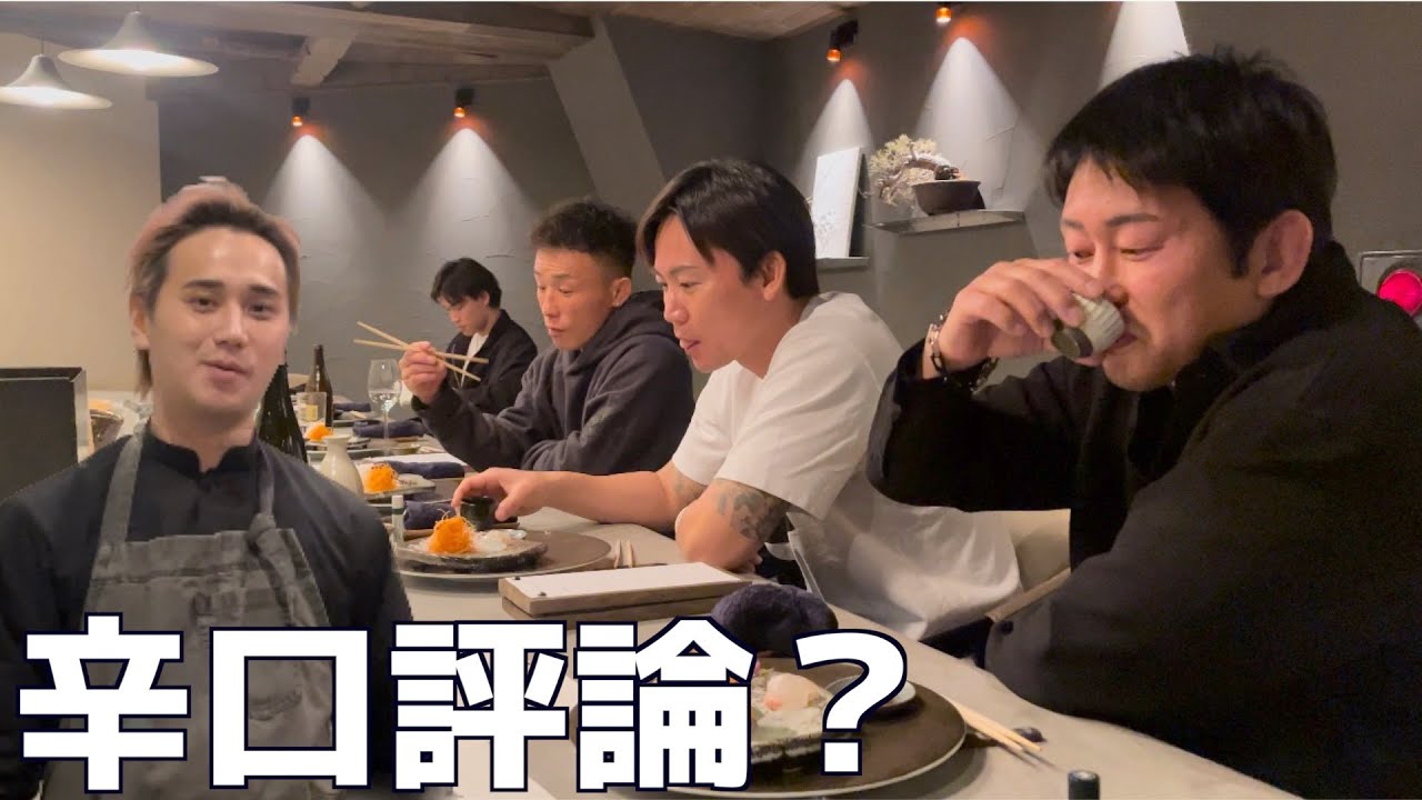 アウトサイダーメンバーで割烹こめをに行ってみた