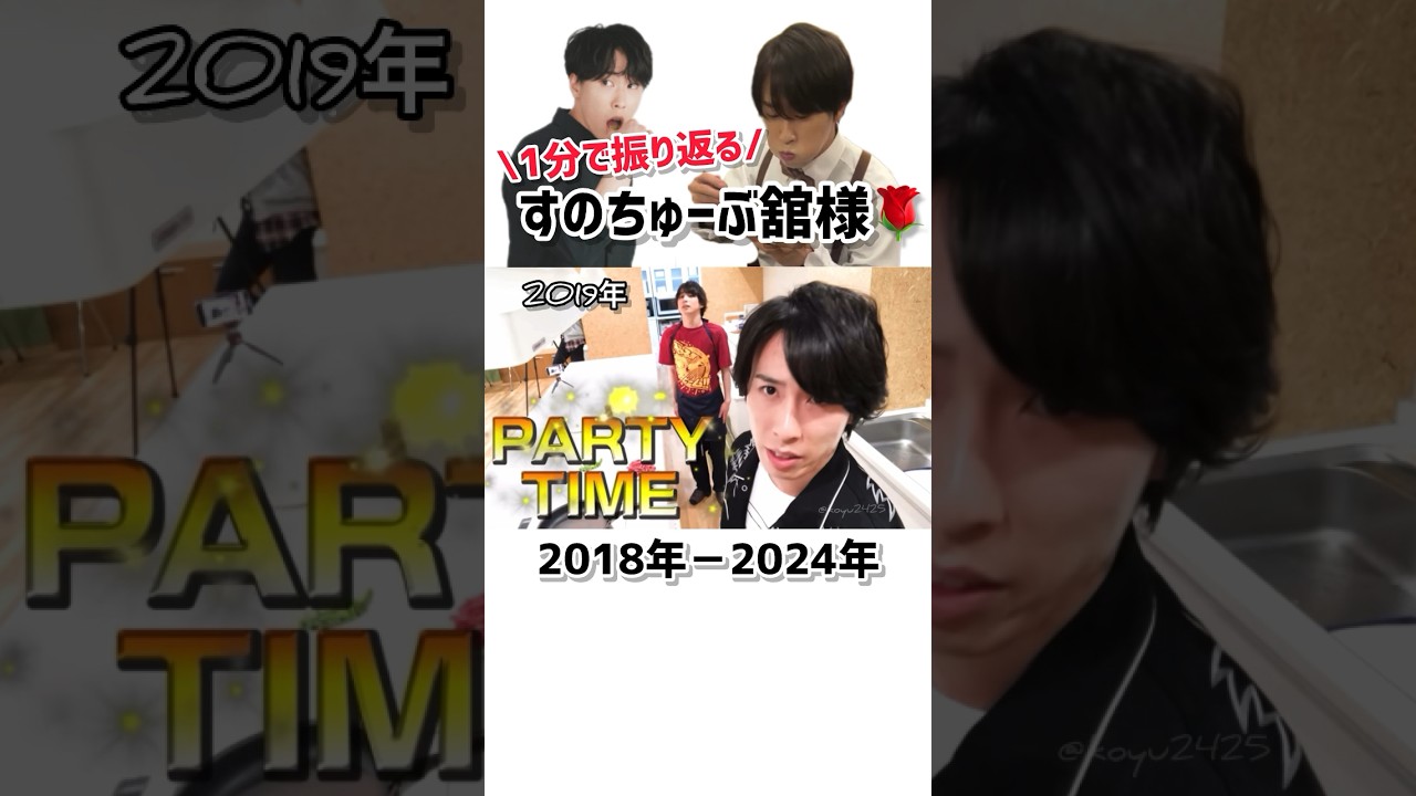 【SnowMan宮舘涼太】舘様お誕生日おめでとう🎉 #スノーマン #宮舘涼太 #舘様 #ゆり組