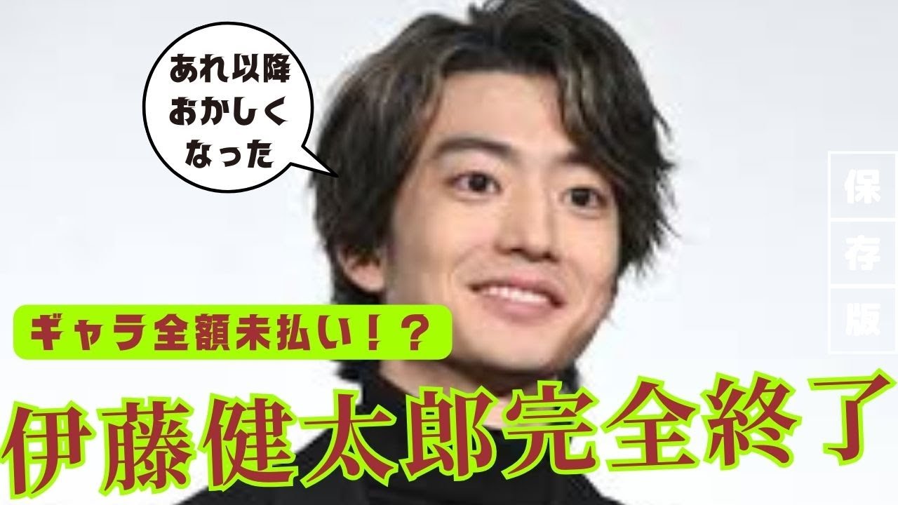 伊藤健太郎にギャラ未払トラブルか「使い込み疑惑」がかかる当事者の言い分