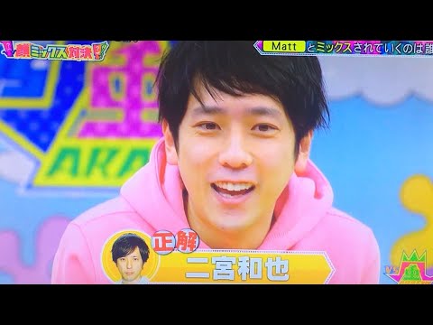 嵐 大野智＆二宮和也～飛んでる間に覚えられるかもしれないじゃん