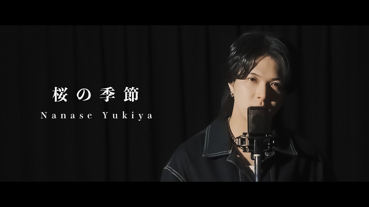 【cover】元バンドマンホストがEXILE ATSUSHIの「桜の季節」を歌ってみた
