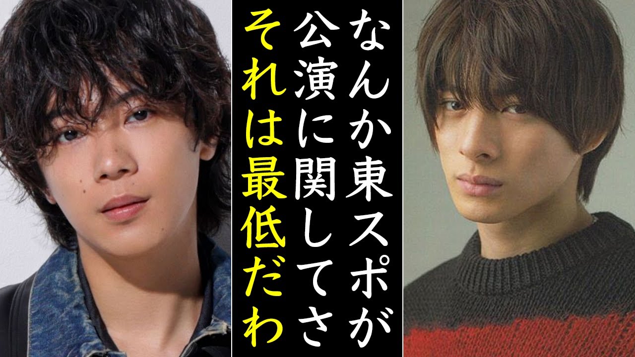 平野紫耀担が激怒...有明公演に関する“あるデマ”の拡散が話題に...Number_iの神宮寺勇太と岸優太はどう思うのか