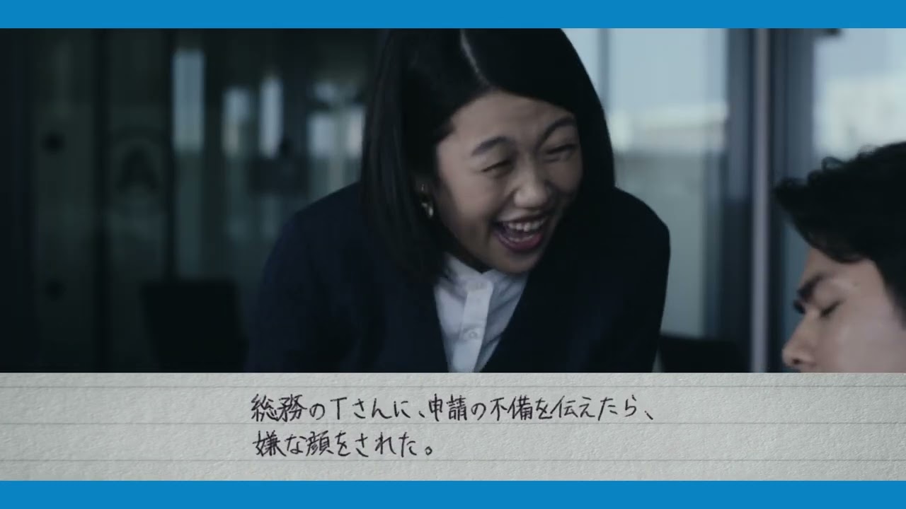 楽楽精算「横澤さんの日記」篇（30秒）