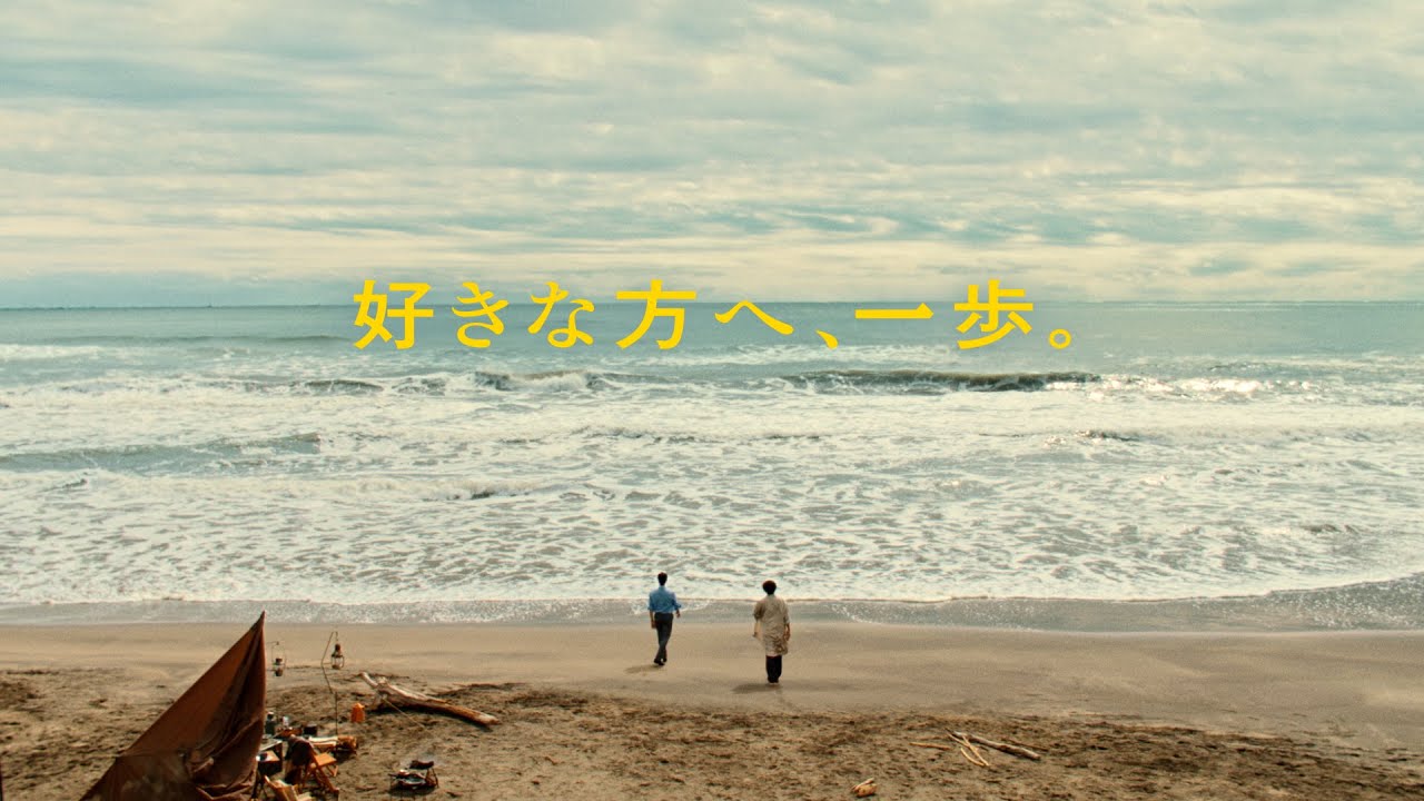 サムライマック「好きな方へ、一歩。」篇 30秒