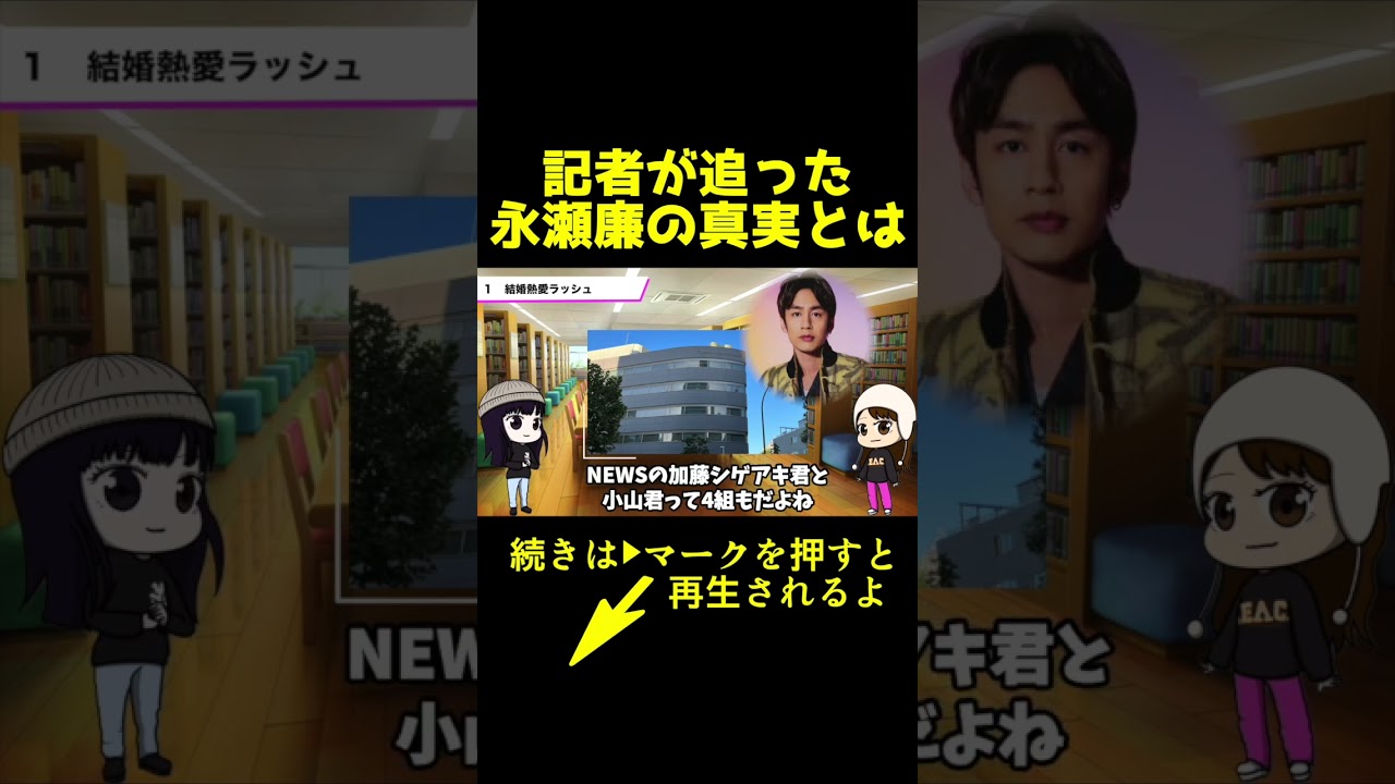 永瀬廉は疑り深い #永瀬廉　#King&Prince