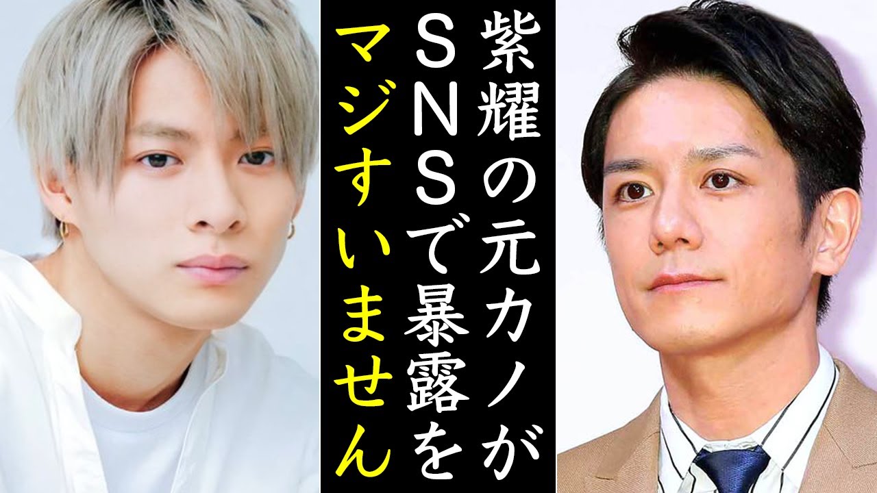 ネットに現れた自称・平野紫耀の元カノについて...