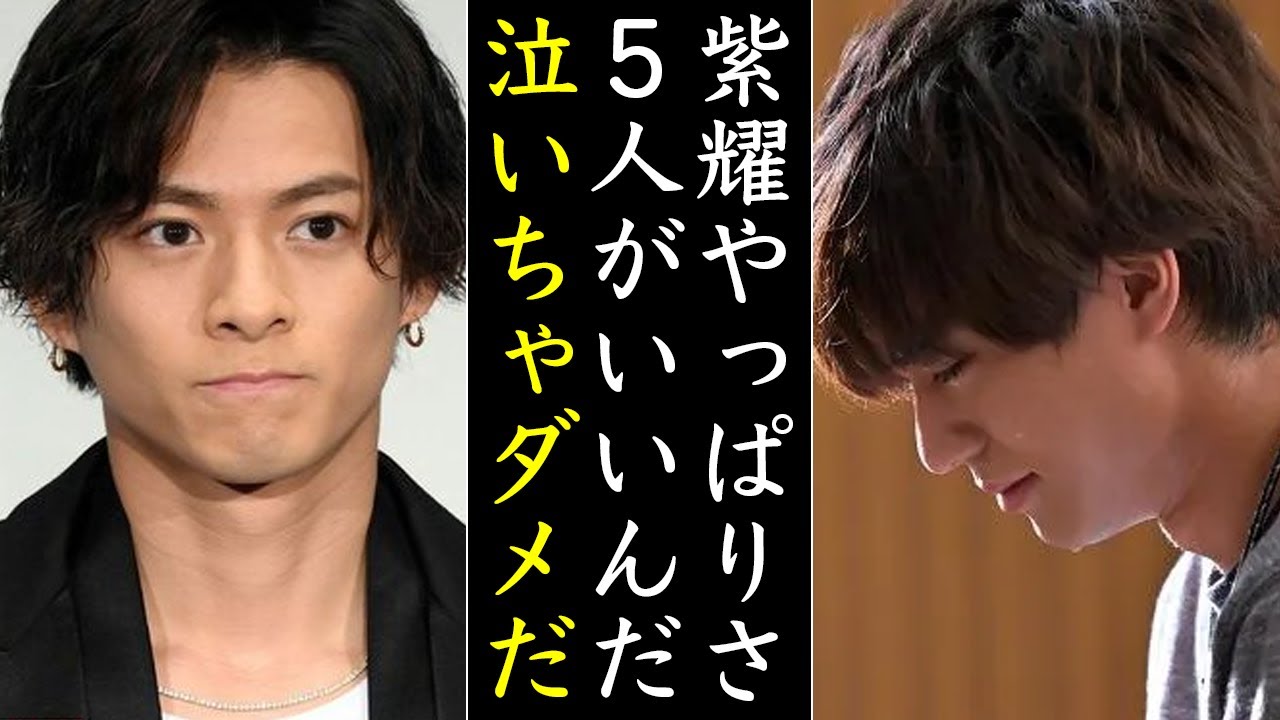 永瀬廉号泣!?３人の退所を後悔しているのか...平野紫耀や神宮寺勇太や岸優太はNumber_iとして活躍中