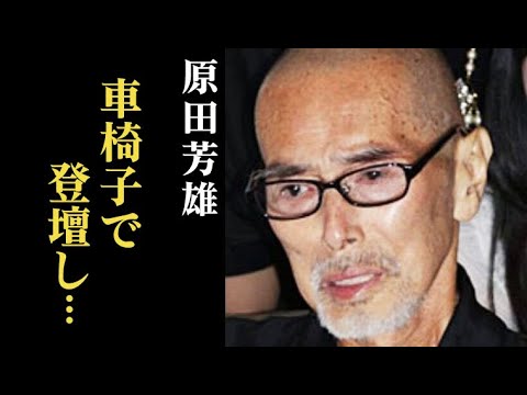 原田芳雄が最後に見せた試写会での姿に涙が溢れる…息子との関係や病の正体とは…